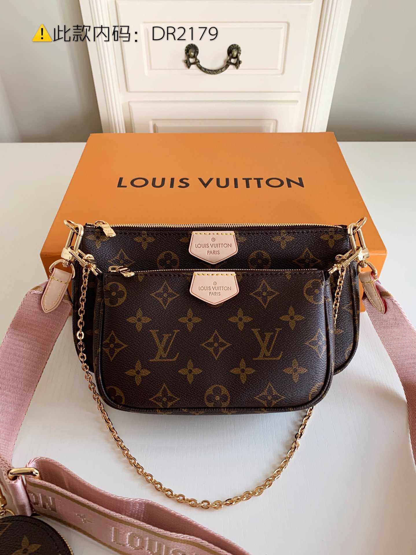 LV M44840 新款粉色肩带三件套叠加麻将包