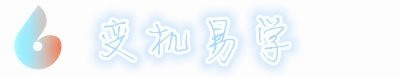 爱上名品