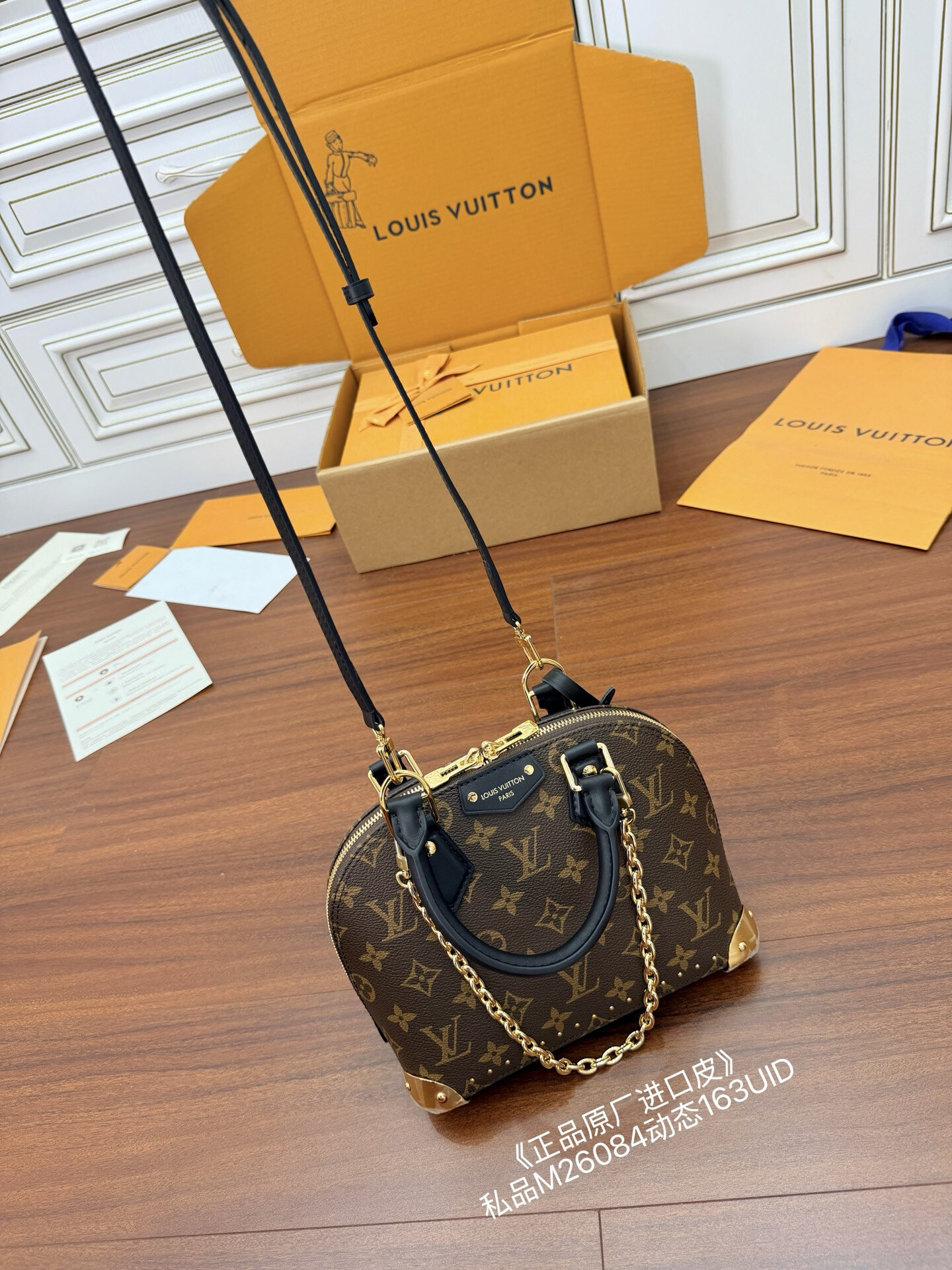 LV M26084 Alma Trunk BB