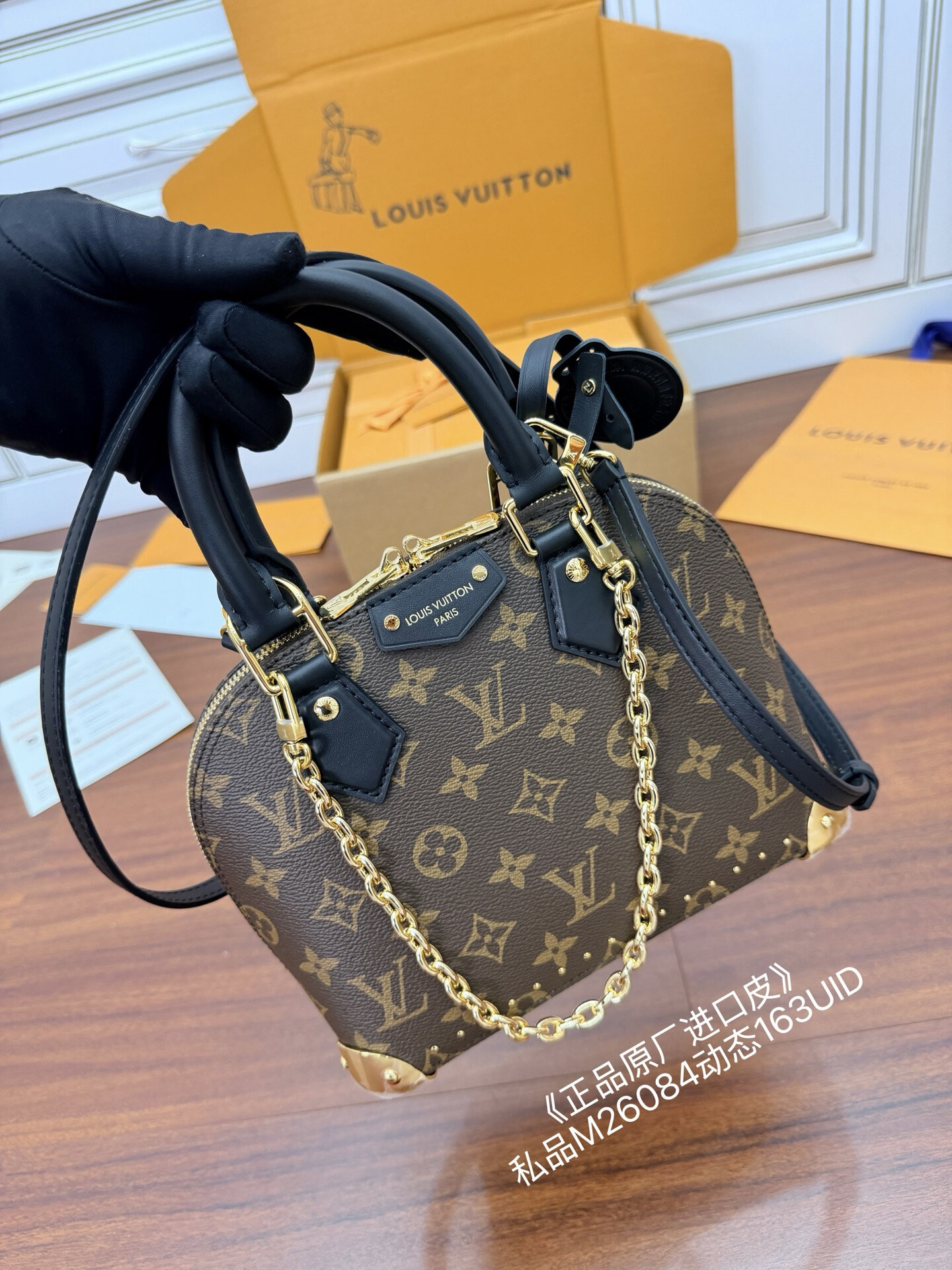 LV M26084 Alma Trunk BB