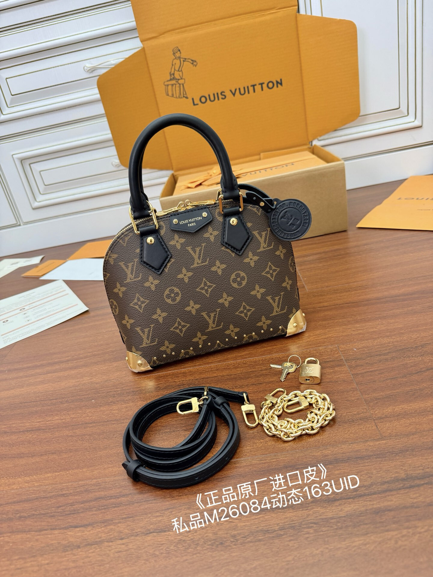 LV M26084 Alma Trunk BB