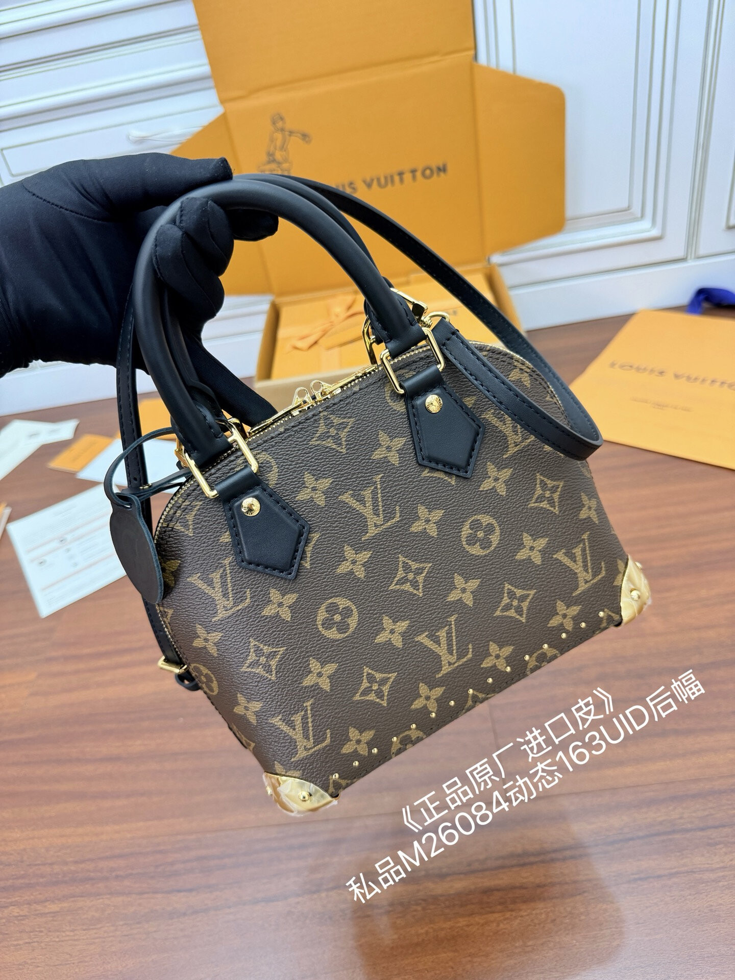 LV M26084 Alma Trunk BB