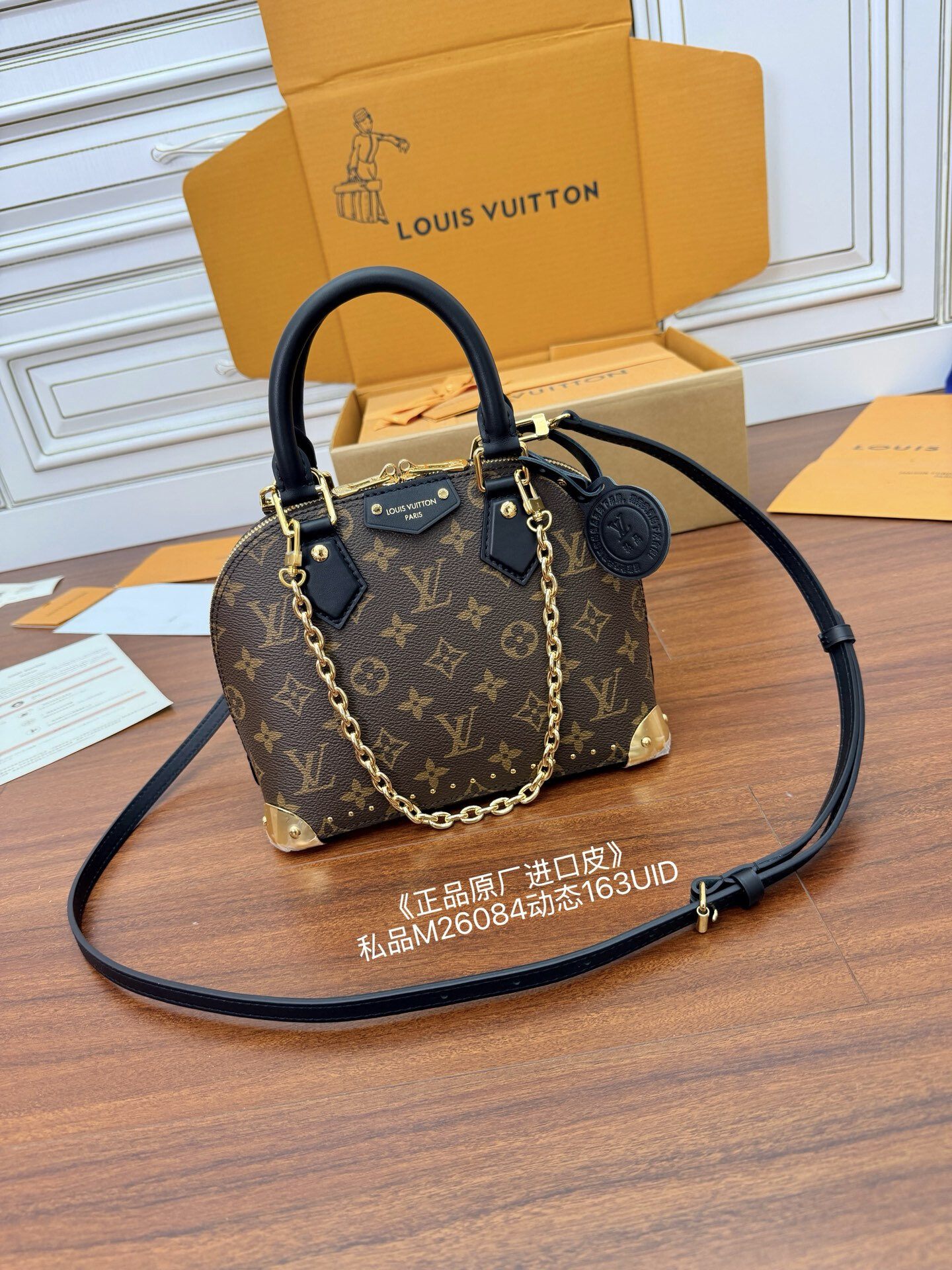 LV M26084 Alma Trunk BB 手袋